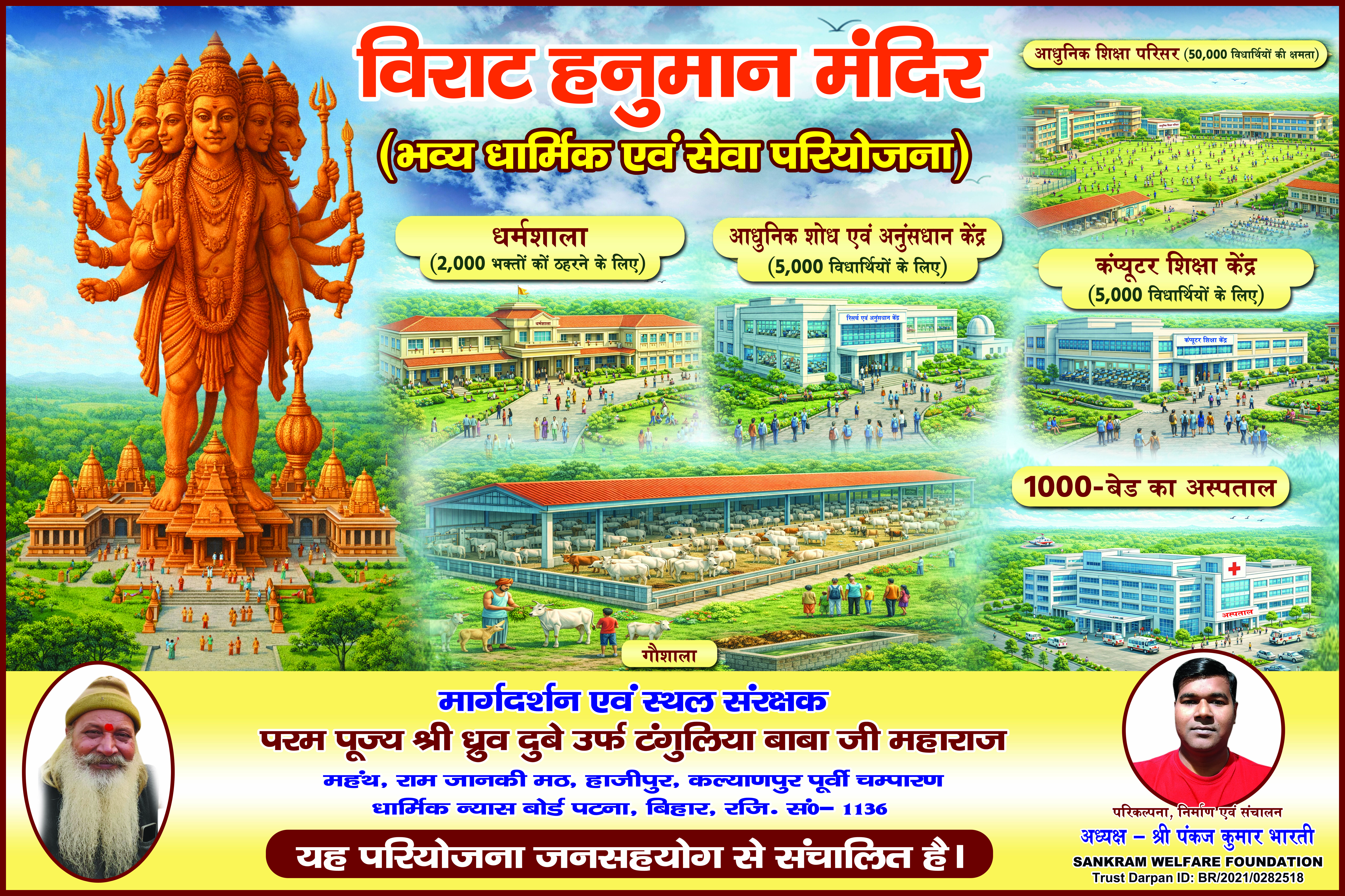 Virat Hanuman Mandir Poster