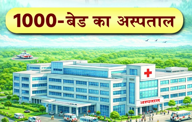 अस्पताल